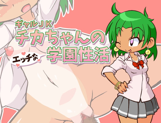 Gal JK Chika's School Sex Life By ZAM Gal JK Chika's School Sex Life By ZAM