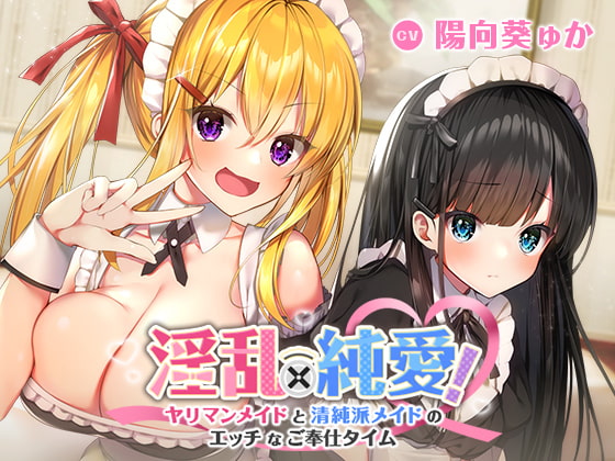 Lewd & Love! Slutty Maid and Pure Maid's Servicing Time By FeelUp Lewd & Love! Slutty Maid and Pure Maid's Servicing Time By FeelUp