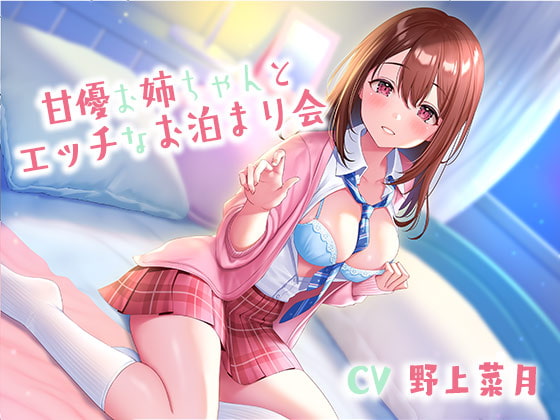 Ecchi Overnight Stay with Sweet Shiho By Crescent Moon Ecchi Overnight Stay with Sweet Shiho By Crescent Moon