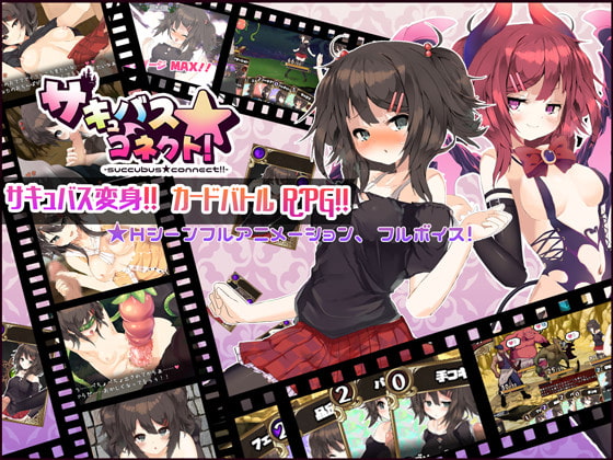 Succubus Connect!! By capture1 Succubus Connect!! By capture1