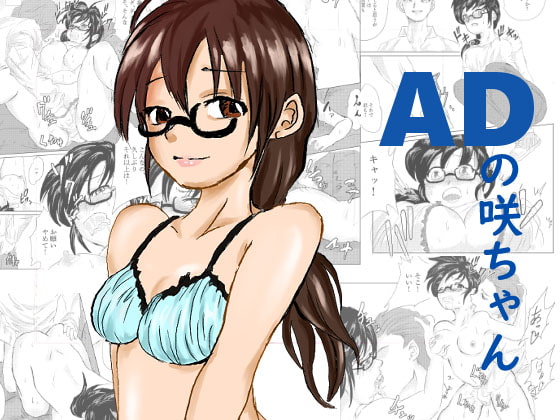 Saki-chan the AD By crossK Saki-chan the AD By crossK
