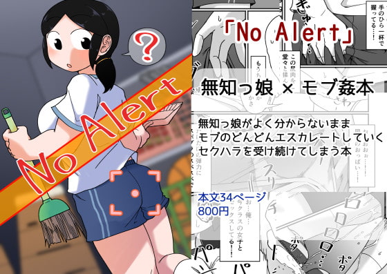 No Alert By Yami's Bookcase No Alert By Yami's Bookcase