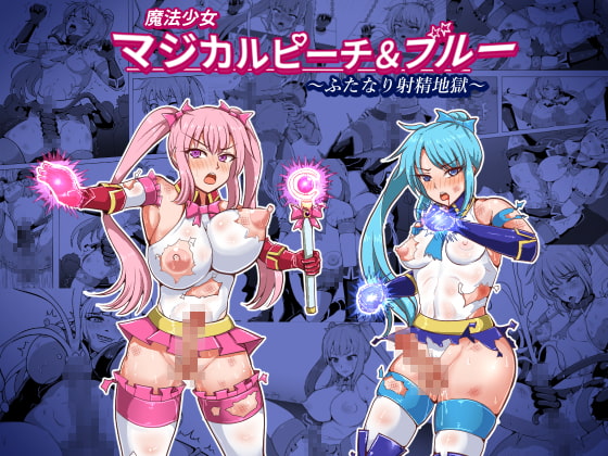 Magical Girls MagiPeach & MagiBlue ~Futanari Ejaculation Hell~ By White ladybug