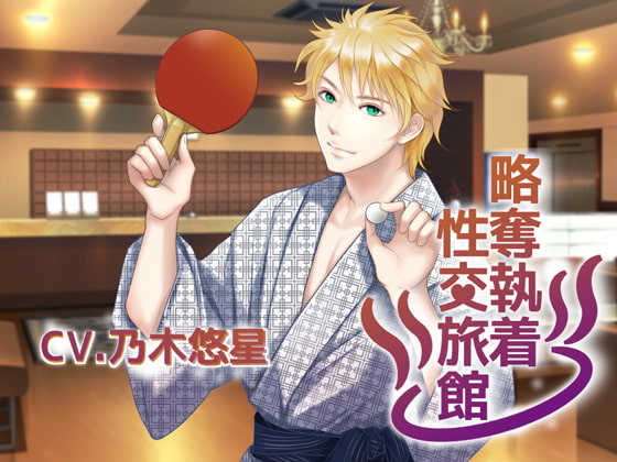 Stolen Away at the Sexy Hot Spring By Black Prince With Rose Stolen Away at the Sexy Hot Spring By Black Prince With Rose