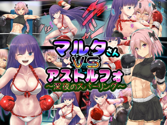 Martha vs. Astolfo - Late Night Sparring By NEKOMATA-YA Martha vs. Astolfo - Late Night Sparring By NEKOMATA-YA