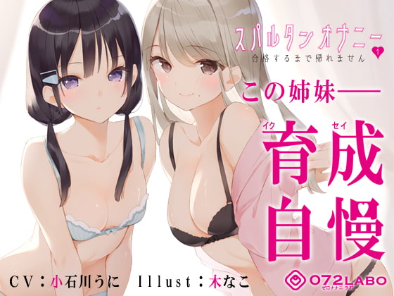 Sisters' Spartan Masturbation Endurance Training Game ~No Leaving Until You Pass~ By 072LABO Sisters' Spartan Masturbation Endurance Training Game ~No Leaving Until You Pass~ By 072LABO