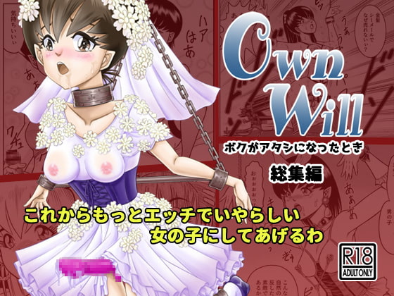 OwnWill: When I became a girl #omnibus By Haracock's Manga Room OwnWill: When I became a girl #omnibus By Haracock's Manga Room