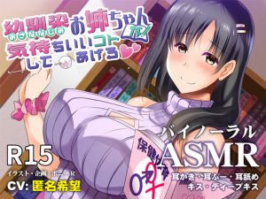 [RE310044] Your Older Childhood Friend Teaches You to Feel Good