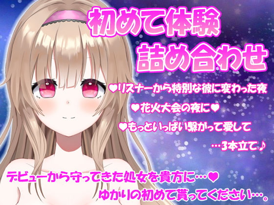 The Night He Become my Special One ~Yukari Fujimiya~ By Yukari's Atelier The Night He Become my Special One ~Yukari Fujimiya~ By Yukari's Atelier