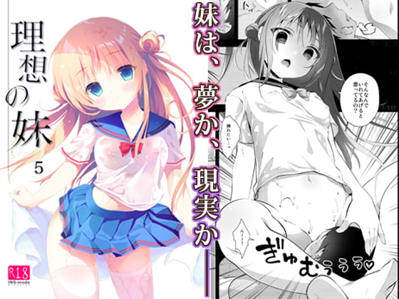 Ideal Imouto 5 By INS-mode Ideal Imouto 5 By INS-mode