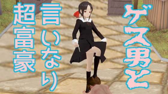 A bimbo super-millionaire(Translated into English) By SCSN A bimbo super-millionaire(Translated into English) By SCSN