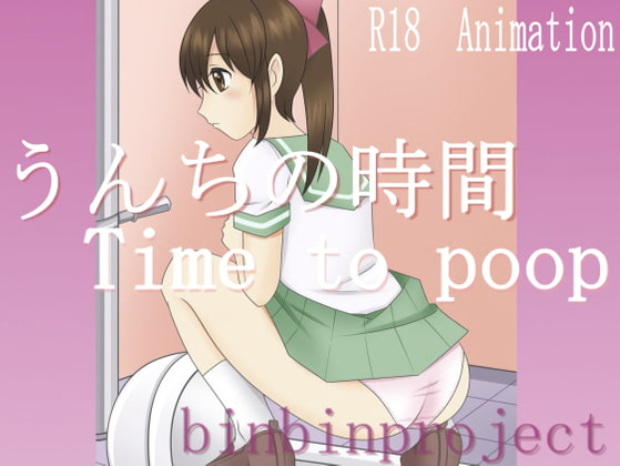 Time to Poop By binbinproject Time to Poop By binbinproject