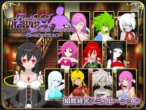 [RE310707] The Demi-Human Brothel 2