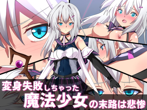 Failed Transformation: The Tragedy of a Magical Girl By SecretLover Failed Transformation: The Tragedy of a Magical Girl By SecretLover