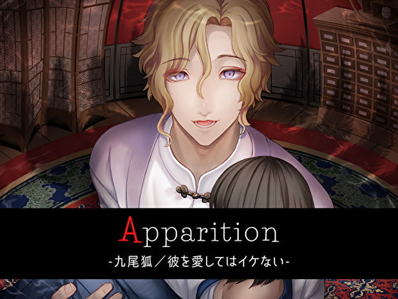 Apparition ~Nine-tailed Fox / You Mustn't Fall In Love with Him~ By Destruction Apparition ~Nine-tailed Fox / You Mustn't Fall In Love with Him~ By Destruction