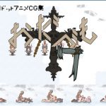 ODADZUMO! 7