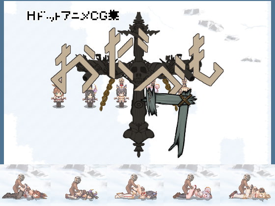 ODADZUMO! 7 By Yotsukoshiya ODADZUMO! 7 By Yotsukoshiya