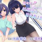 Busty Sisters Sweetly Comfort You