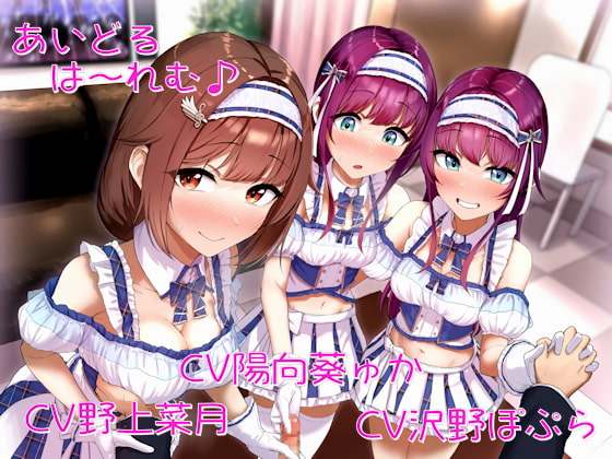 Idol Harem By sharp Idol Harem By sharp