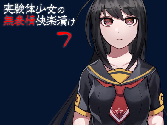 Guinea Pig Girl's Expressionless Pleasure Drug Administration 7 By Ketchup AjiNo Mayonnaise Guinea Pig Girl's Expressionless Pleasure Drug Administration 7 By Ketchup AjiNo Mayonnaise