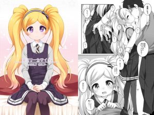 [RE311670] Emily is Cute.