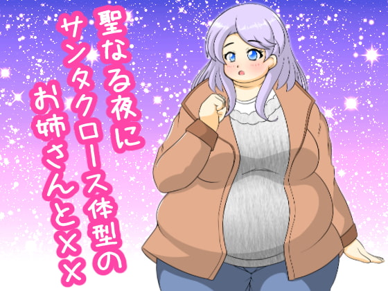 Together with BBW on holy night By littleboy Together with BBW on holy night By littleboy