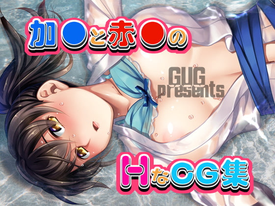 Kaga and Akagino HCG Set By Gipsy underground Kaga and Akagino HCG Set By Gipsy underground