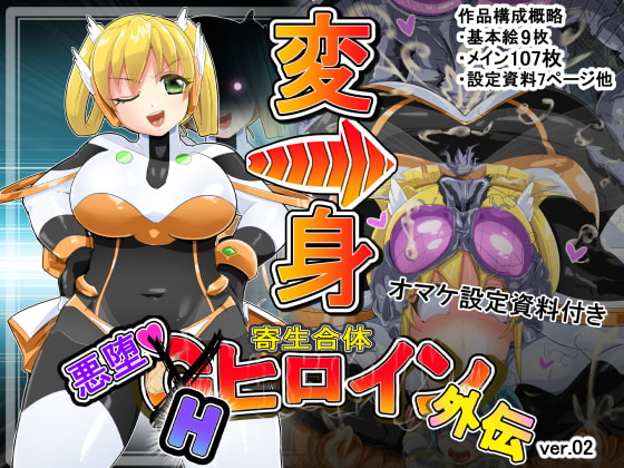 Parasitic Fusion ~ Corrupted G Heroine (Gaiden IF Story) By Iroamisogi Parasitic Fusion ~ Corrupted G Heroine (Gaiden IF Story) By Iroamisogi