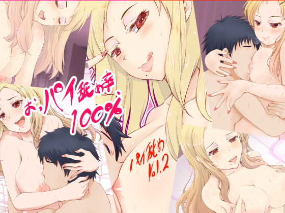 Nip Licking! ~Vol. 2~ By opsengen Nip Licking! ~Vol. 2~ By opsengen