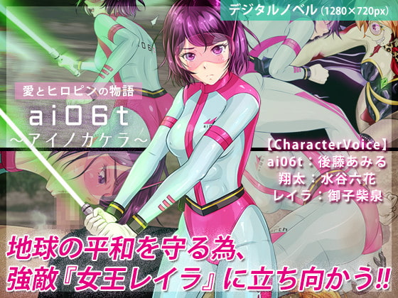 ai06t ~Fragment of "Ai"~ (Windows ver.) By Black Base ai06t ~Fragment of "Ai"~ (Windows ver.) By Black Base