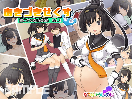 Akizuki Sex By Nanairo Shimeji Akizuki Sex By Nanairo Shimeji