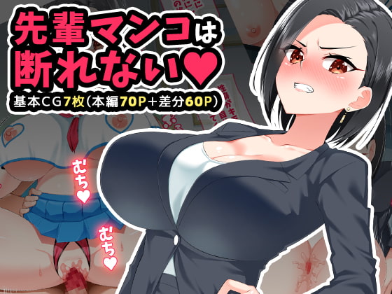 Senpai Can't Refuse My Sexual Requests By 052 Senpai Can't Refuse My Sexual Requests By 052