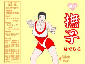 [RE312866] The Girl I Long For