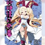 Satou Tsuke Chudoku