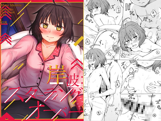 Kishinami : Starting Over By White Identity Kishinami : Starting Over By White Identity