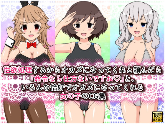 Ordering Compliant Girls to Be My Fap Fodder By shiraki's computer graphics Ordering Compliant Girls to Be My Fap Fodder By shiraki's computer graphics