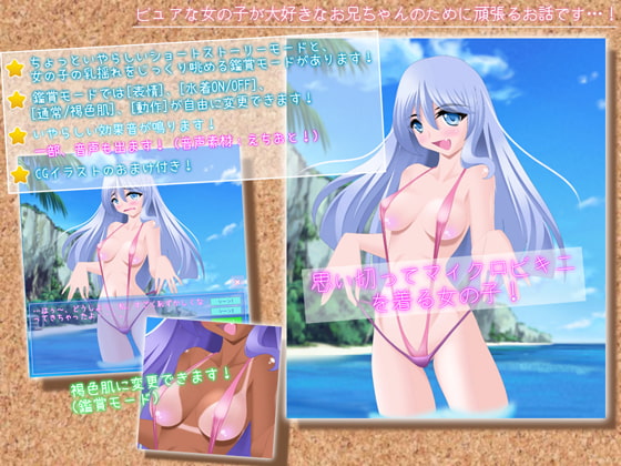 A Girl Boldly Wearing a Micro Bikini! By boob-shaking-party A Girl Boldly Wearing a Micro Bikini! By boob-shaking-party