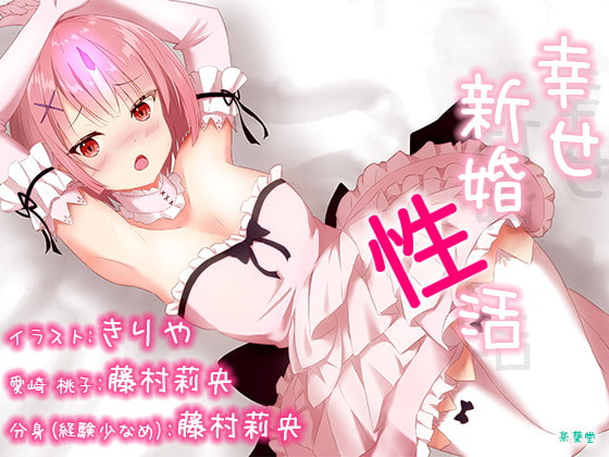 Happily Married Life By chaba-dou Happily Married Life By chaba-dou