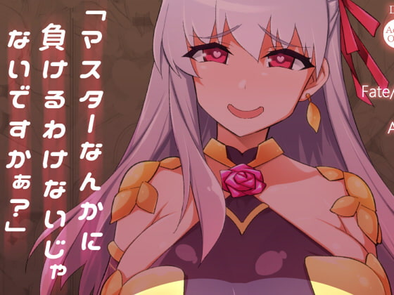 There's No Way I'd Lose to Master, You Know. By Yukikagero There's No Way I'd Lose to Master, You Know. By Yukikagero