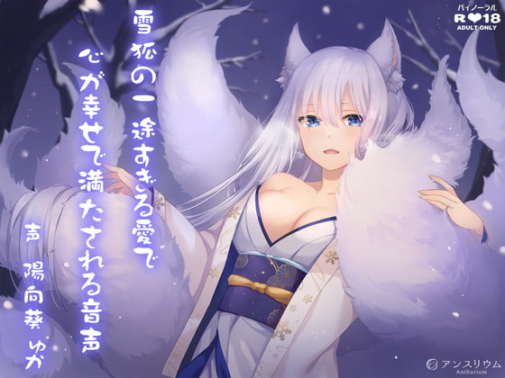 Snow Fox's Love Fills Your Heart with Happiness By Anthurium Snow Fox's Love Fills Your Heart with Happiness By Anthurium