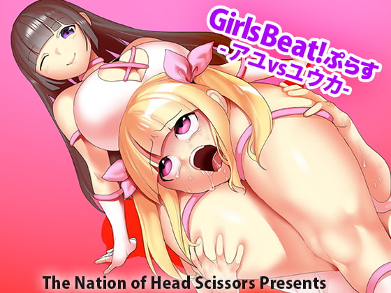 Girls Beat! Plus - Ayu vs Yuuka By The Nation of Head Scissors Girls Beat! Plus - Ayu vs Yuuka By The Nation of Head Scissors