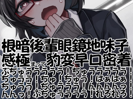 Dour Kouhai Instantly Becomes a Fast-Talking Slut By Ketchup AjiNo Mayonnaise Dour Kouhai Instantly Becomes a Fast-Talking Slut By Ketchup AjiNo Mayonnaise