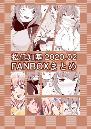 FANBOX 2020.02 Collection By UNANETO(Matsutou,Tomoki) FANBOX 2020.02 Collection By UNANETO(Matsutou,Tomoki)