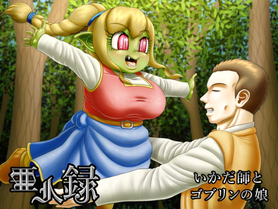 Demi-Human Chronicle ~Raftsman and the Goblin Girl~ By Seiitsukyo Demi-Human Chronicle ~Raftsman and the Goblin Girl~ By Seiitsukyo