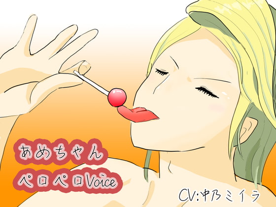 Candy-Licking Voice By HituzinoHitugi Candy-Licking Voice By HituzinoHitugi