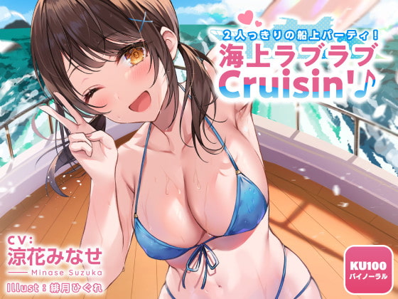 Private Party Boat! Lovey-Dovey Cruisin' as a Couple By Deep;Dahlia Private Party Boat! Lovey-Dovey Cruisin' as a Couple By Deep;Dahlia