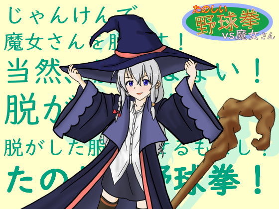 Fun Rock Paper Scissors vs Witch By Tokoro TenTen Fun Rock Paper Scissors vs Witch By Tokoro TenTen