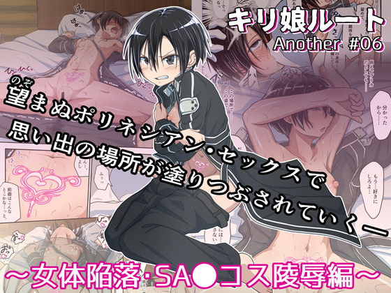 Kiriko Route Another #6 By umari_ya Kiriko Route Another #6 By umari_ya