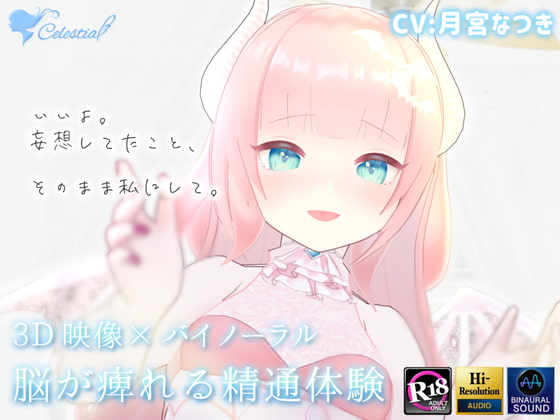 First Ejaculation With My Succubus Sister By Celestial First Ejaculation With My Succubus Sister By Celestial
