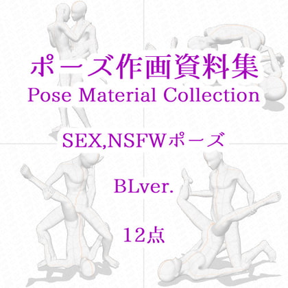 Pose Material Collection 043 - 12 NSFW, Sex Poses By cli_pose Pose Material Collection 043 - 12 NSFW, Sex Poses By cli_pose